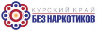 «Курский край — без наркотиков!»