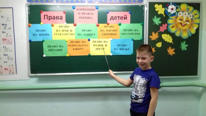 День правовой помощи детям