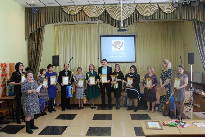Завершен районный конкурс «Учитель года 2019»
