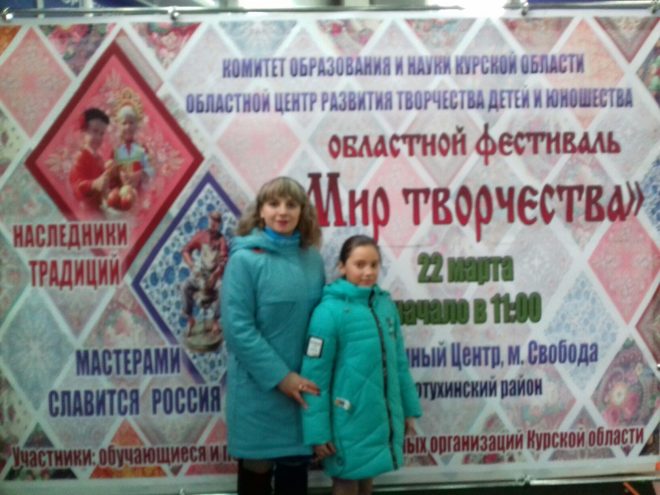 Финальный этап областного фестиваля «Мир творчества»