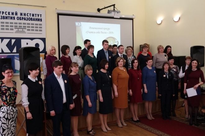 ОТКРЫТИЕ РЕГИОНАЛЬНОГО КОНКУРСА «УЧИТЕЛЬ ГОДА РОССИИ – 2019»