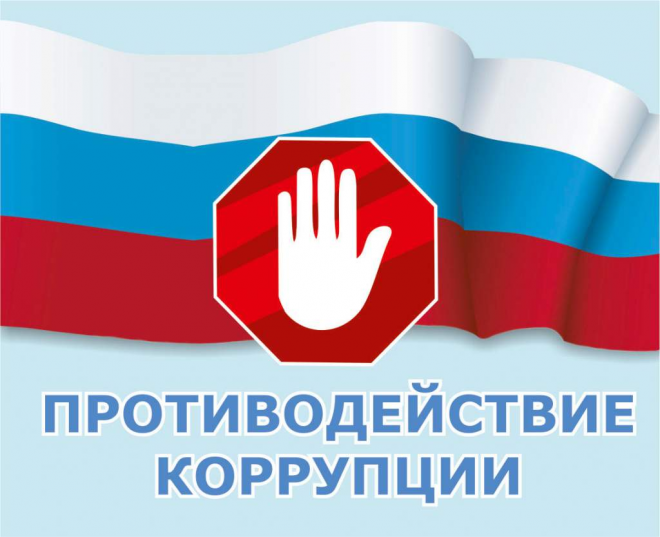 Информационное сообщение о необходимости соблюдения запрета дарить и получать подарки в связи с предстоящими новогодними и рождественскими праздниками