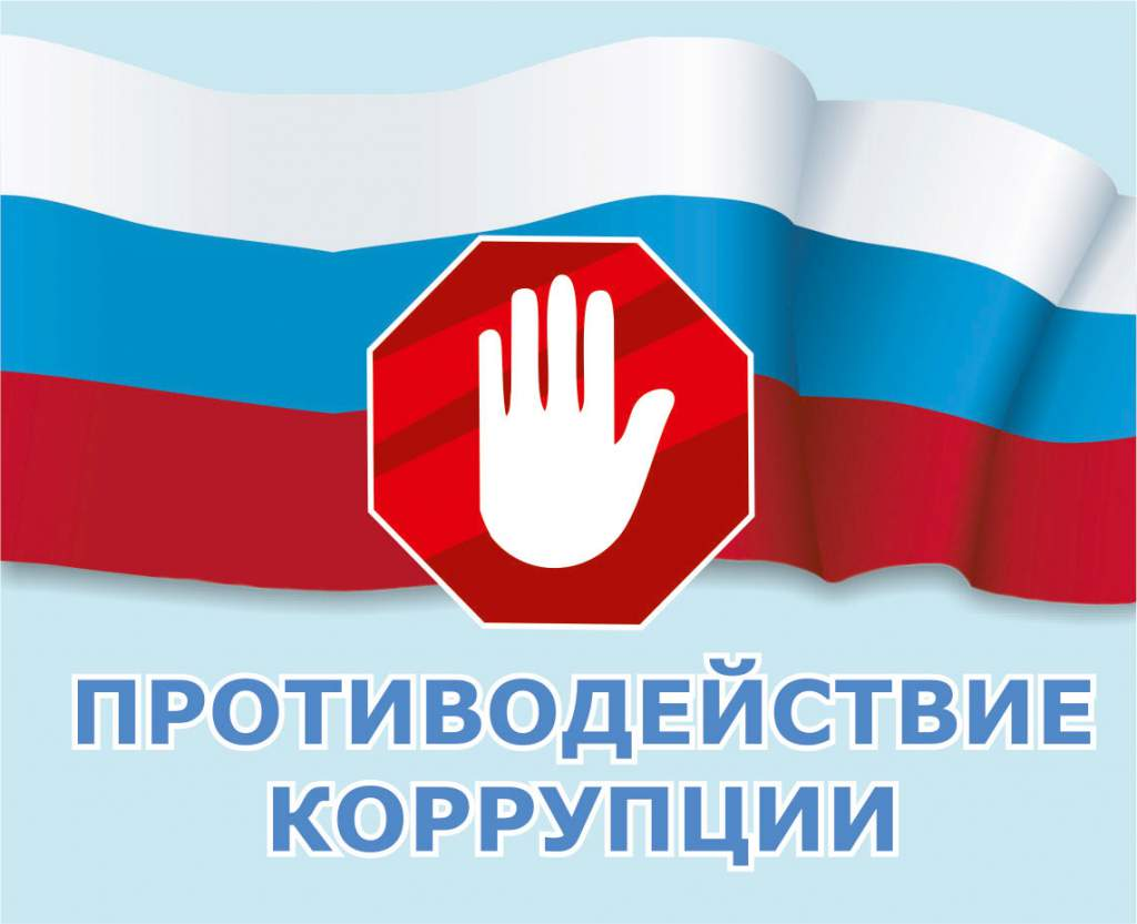 Информационное сообщение о необходимости соблюдения запрета дарить и получать подарки в связи с предстоящими новогодними и рождественскими праздниками