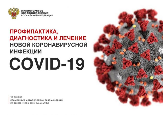 7 шагов по профилактике коронавирусной инфекции