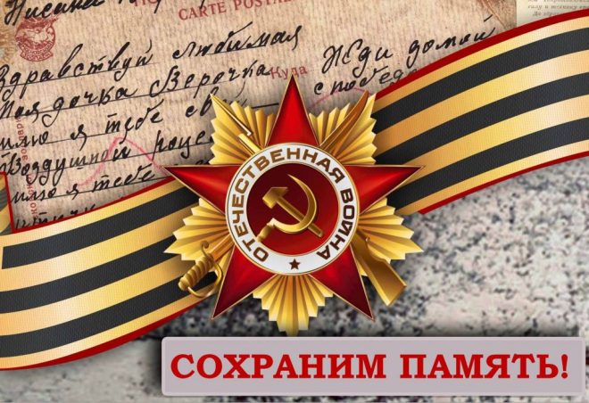 Опубликованы первые конкурсные работы «В ПАМЯТЬ О ВОЙНЕ»