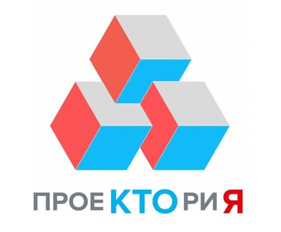 30 ОКТЯБРЯ СОСТОИТСЯ БОЛЬШОЙ ОТКРЫТЫЙ УРОК В РАМКАХ ВСЕРОССИЙСКОГО ФОРУМА ПРОФЕССИОНАЛЬНОЙ ОРИЕНТАЦИИ «ПРОЕКТОРИЯ»