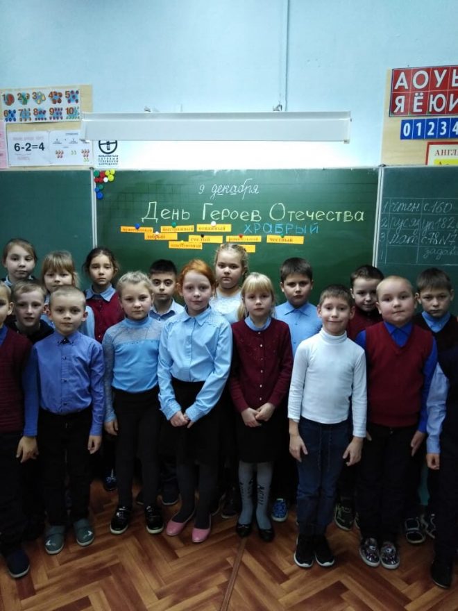 День Героев Отечества