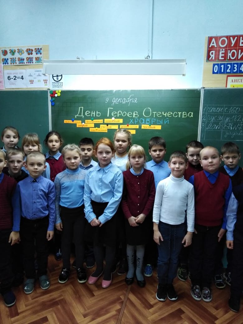 День Героев Отечества