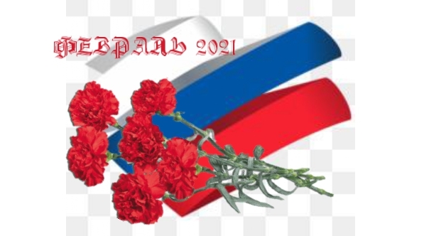 В образовательных организациях Поныровского района стартовал месячник героико-патриотической работы