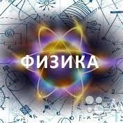 Учителя физики обсудили вопросы подготовки школьников к государственной итоговой аттестации