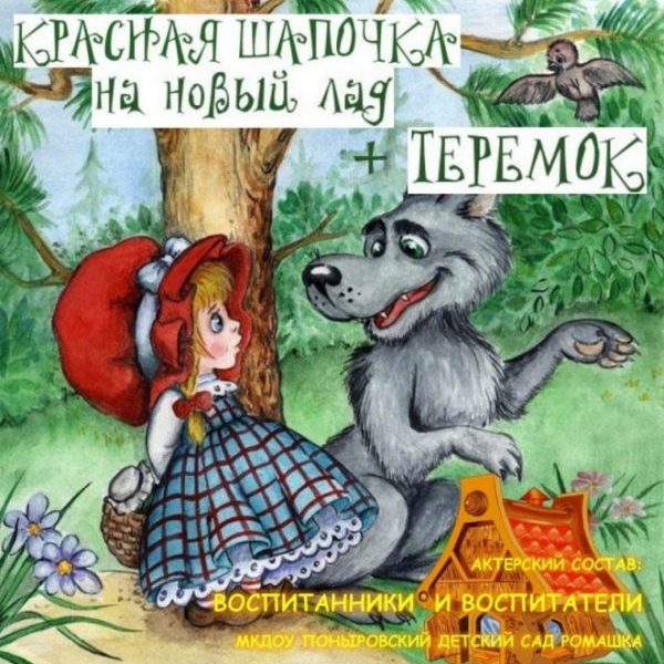 Воспитателей района встретили воспитанники детского сада «Ромашка»