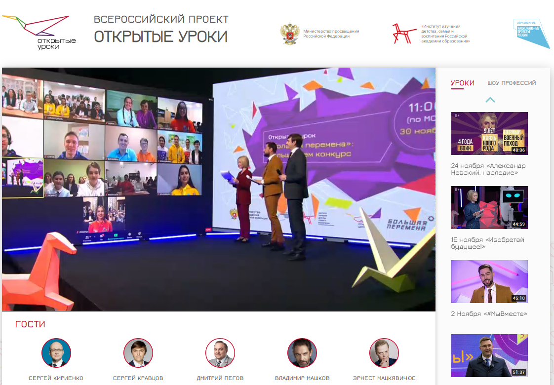 «БОЛЬШАЯ ПЕРЕМЕНА»: больше чем конкурс!